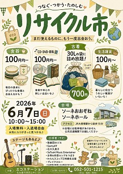 ソーネ