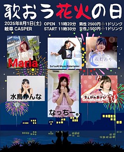 はなび